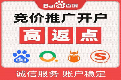 竞价推广代运营助力企业品牌口碑传播